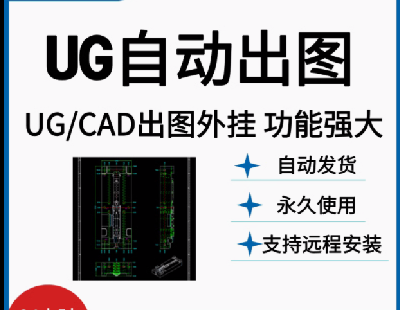 7219-ugԶͼ Զע ģԶͼ ֧ug CADԶͼ