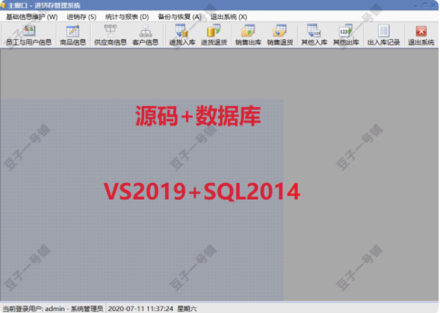7230-C# winform Ʒϵͳ Դ+ݿ