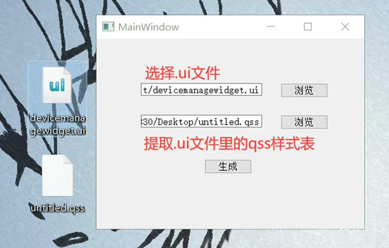 7238-Qt CPPʵֵͨ.uiļȡеqssʽ