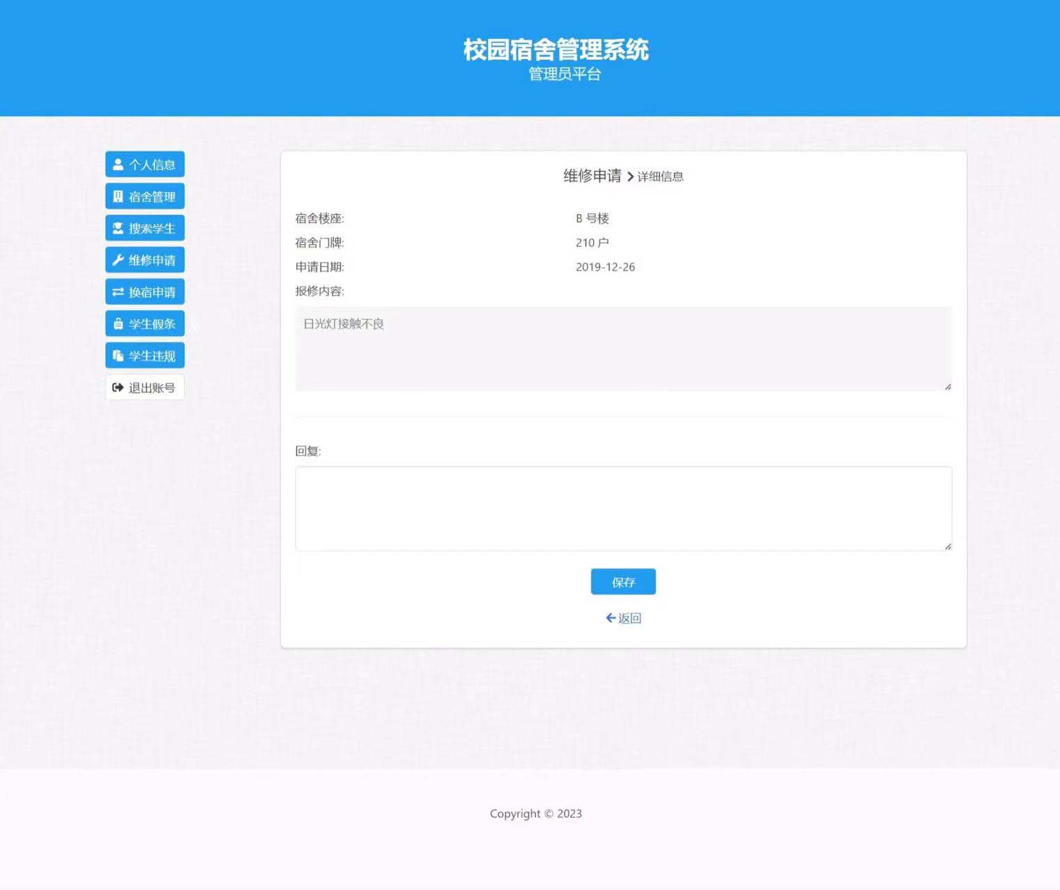 7315-PHPУ԰ϵͳ  PHP+MySQL ϸ ĿԴ+ݿsqlļ
