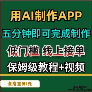 7323-ҵAIAPPӼżϽӵزĽ̳+Ƶ