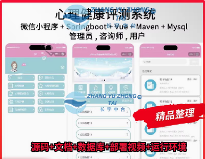 7340-΢С springboot vueѯϵͳjavaԴĵ