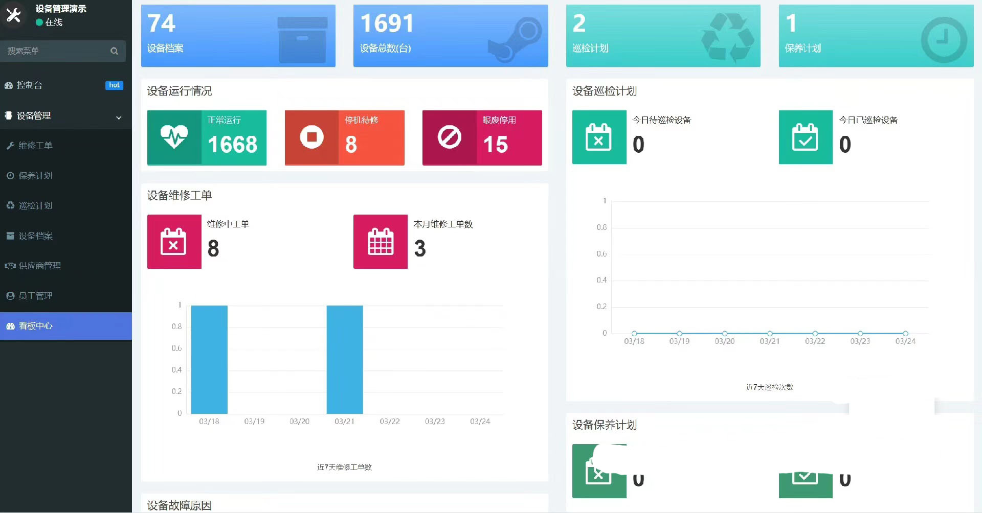 7405-ThinkPHP+FastAdmin+UniAppһ豸άϵͳ
