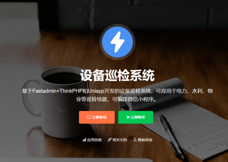 7403-Fastadmin+ThinkPHPUniapp豸Ѳϵͳ