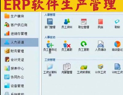 7455-ERP  ERPϵͳ 嵥 BOM MRP аװƵ̳ 