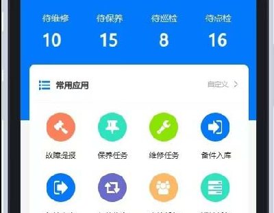 7463-ʵսĿԭ͡豸ϵͳ-TPMPC+APP PDAọ̈̄