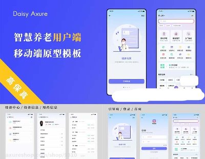 7465-ûˡǻƶ˸߱ԭģv1.1-Daisy 汾Axure9-10