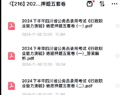 7581-2024Ĵʡԣģ&Ѻܾ2024ĴʡǰѺʮ׾