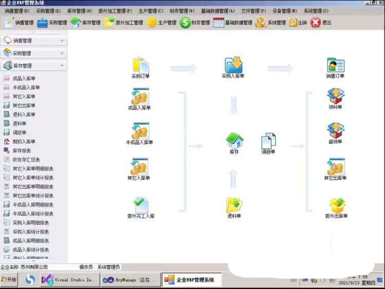 7646-C#Դ +sqlserver۹ɹίӹݹϵͳļ豸Ȩ޹
