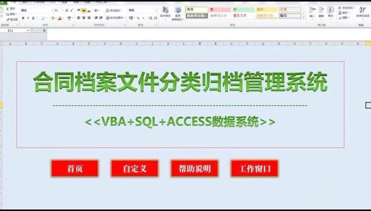 7659-SQL+VBA+ACCESSݿϵͳ ֧־ λļͬϵͳ    Դ