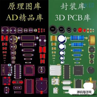 7707-Ҷƽ̨ADװAltium-3Dװ+ȫԭͼ⺬51+STM32