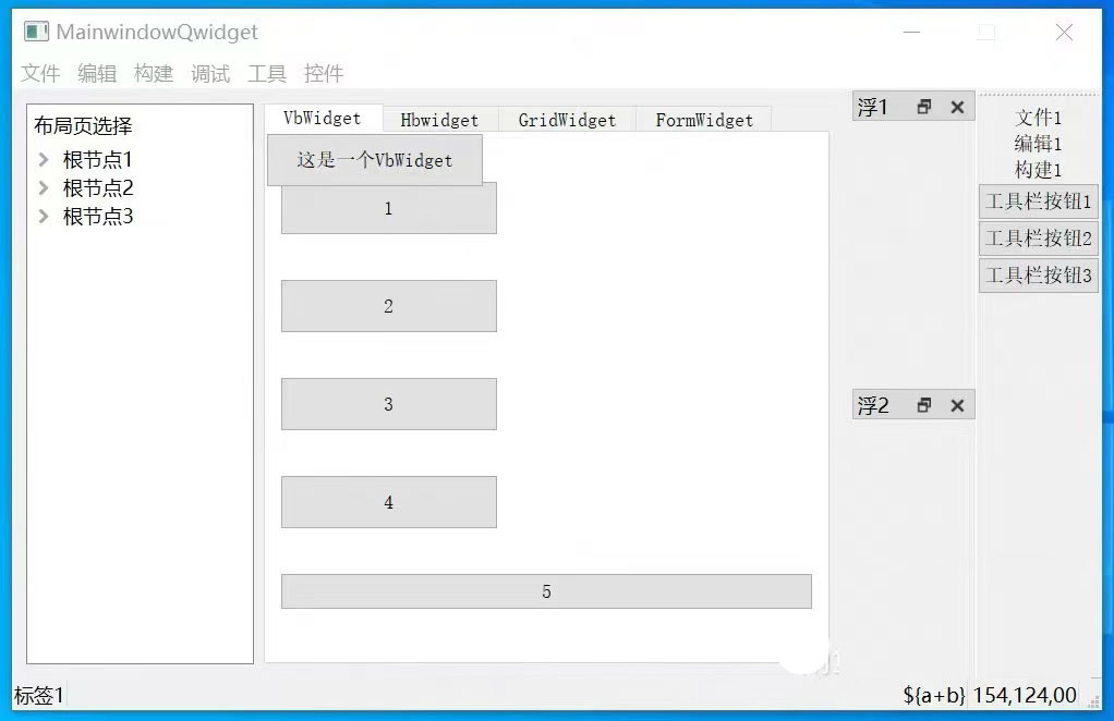 7732-Qt C++¼ͳmainwindowqwidgetϵͨÿ