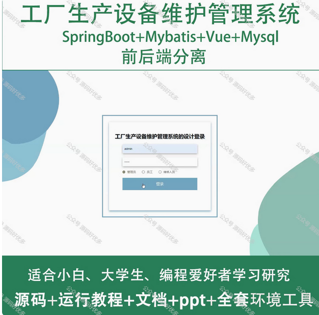 7742-豸άϵͳԴ java SpringBoot Vue ĵ