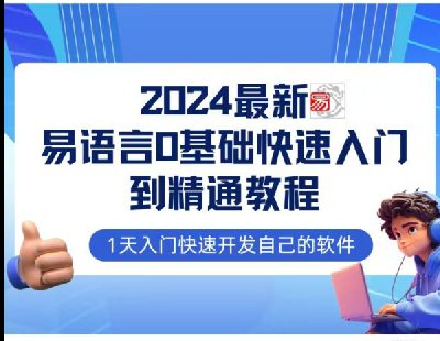 7760-20240+ȫʵս̳