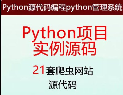 7779-21PythonվԴԴԴ
