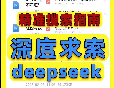 7935-2025ģDeepSeekЧʹüĵȫ׼deepseek