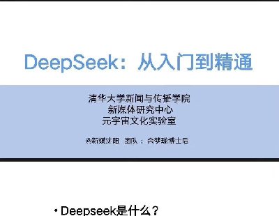 7933-廪ѧ deepseek 104ҳڲ