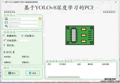 7971-YOLOv8+pyqt5pcbȱݼϵͳ   Դ Դ