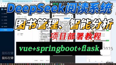 8000-DeepSeekAIǻĶϵͳƶˡ΢С