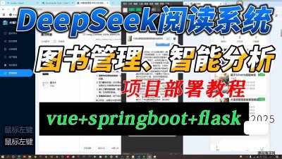 8001-DeepSeekAIǻĶϵͳԶˣ