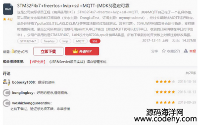 8068-STM32F4x7+freertos+lwip+ssl+MQTT(MDK5)Դ