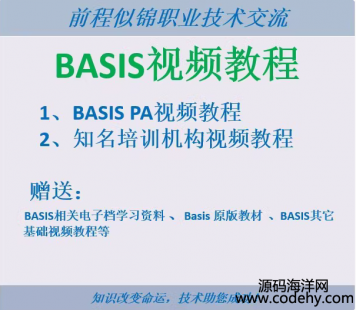 8071-SAP BASISƵѵ̳