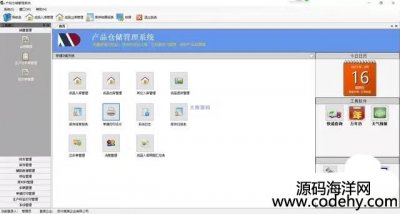 8076-C# Winform erpϵͳ    ϵͳԴ룬ȫԴ CSܹ