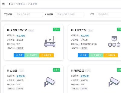8086-ƽ̨ҵ棬ֻͷ롢Э鿪 2.3汾 fastbeeԴСϵͳMqtttcpmodbusЭ