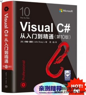 8189-Visual C#ŵͨ(9)  ܾ  廪ѧ pdfļ