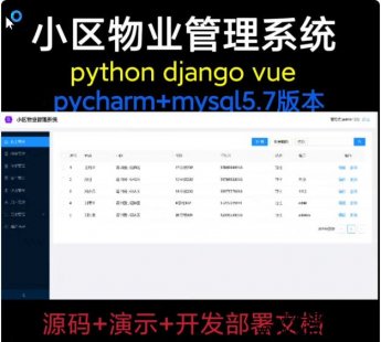  8191-python+django+vueСҵϵͳǰ̨pythonĵ
