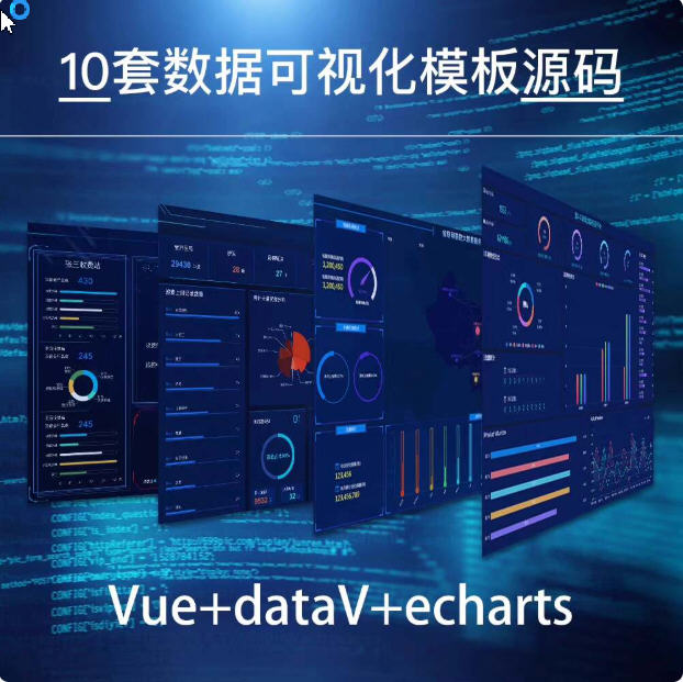  8204-echartsݿӻشԴvue110׿ӻԴ