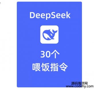  8225-DeepSeek 30ιָ һݴࣨ5 