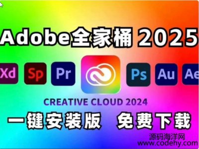  8271-Adobe2025ȫͰ޳
