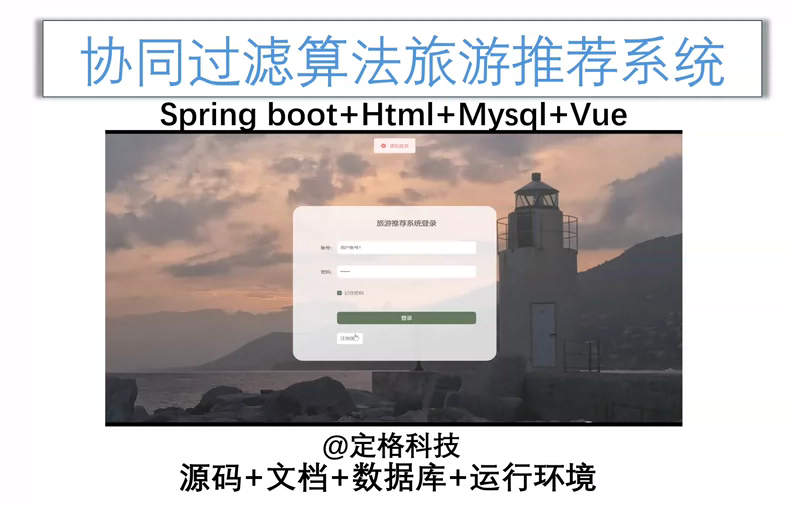  8291-Spring boot+vue3 Эͬ㷨Ƽ