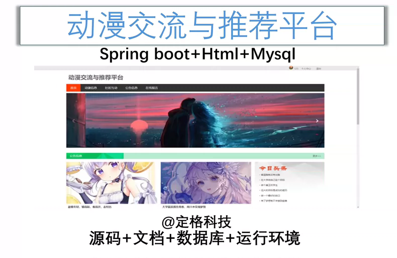  8292-Spring bootƼƽ̨javaԴ