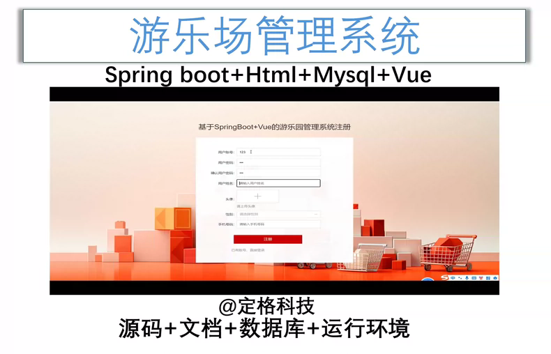 8287-Spring bootũƷƽ̨javaԴ
