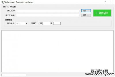  8279-WebpʽתߣPNG JPG GIF Webpת Զѹֶ֧༶ļԶļһ㶨