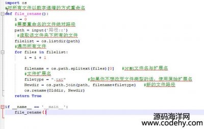  8280-python޸ļ׺ ļչ
