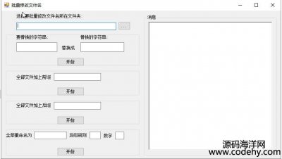  8282-c# winform ޸ļС Դ Դ