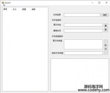  8283-c# winform ޸ļ ޸ļ׺ Դ Դ