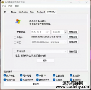  8314-޸ĻMACַ޸豸