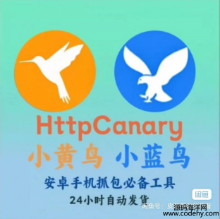  8316-С httpcanary ץ root