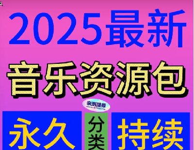  8347-2025³ذʶMP3MP4׼WavFlac