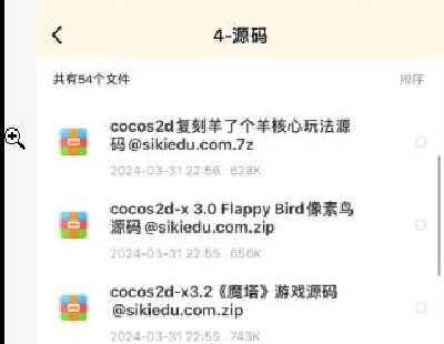  8427-cocos creatorϷԴ룬54СϷ˸2048Ϸ