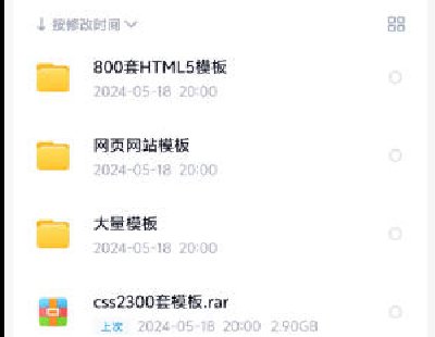  8429-ҳƷģhtmlԴ빲4000