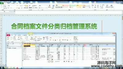  8484-SQL+VBA+ACCESSݿϵͳ  ֧־  λļͬϵͳ       Դ