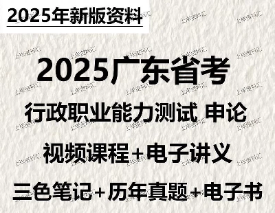  8531-2025㶫ʡԱвۿΣʡ 㶫ʡѧ20252025㶫ʡԱ°γ