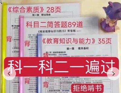  8534-Զ뷢ʺ2025ϽʱԿ 2025 ʦʸ֤һƶ ѧԱʼǱ ʦʸ