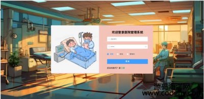  8591-ҽԺҺԤԼϵͳjavaspringboot vueǰ˷webվĵԶ̲У