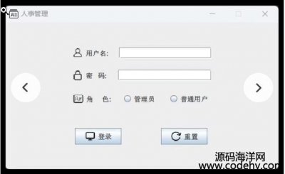  8609-Java Swing MySQL¹ϵͳֹԱͨûֽɫ